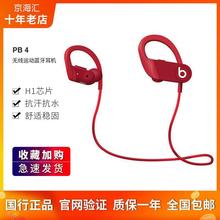 Beats Powerbeats 4ܟo{\ӶCħOpb4m