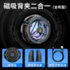 [General Model General] TEC Semiconductor Refrigeration ★ Magnetic cooling+sending gaming finger set