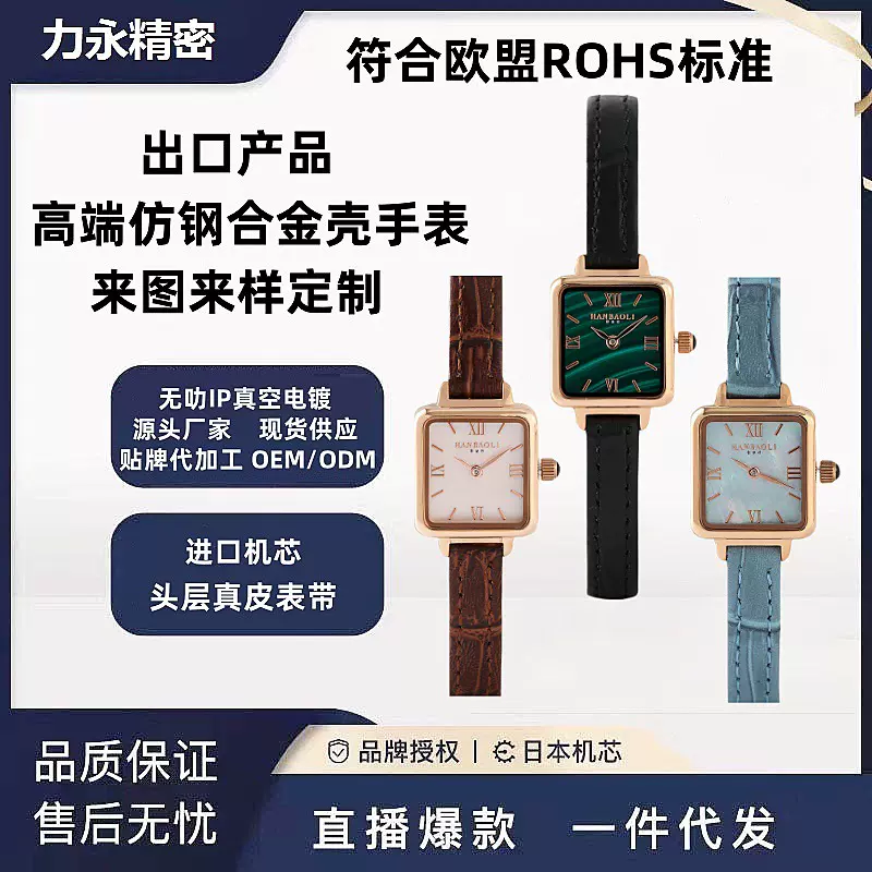 时尚新款女士手表 皮带小绿表 韩版潮流女士方形石英手表女表