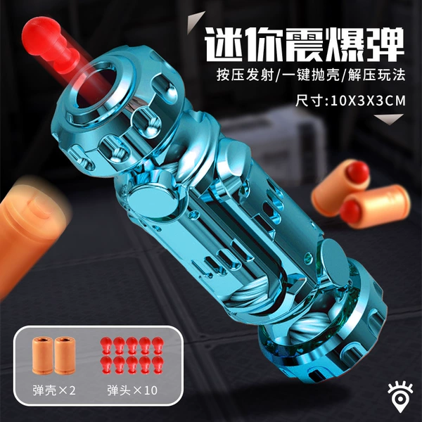 [电光蓝 1发射枪+2弹壳+10弹头]