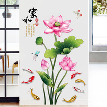 旅康CH69010家和富贵客厅沙发电视背景墙贴画中式荷花自粘墙贴画