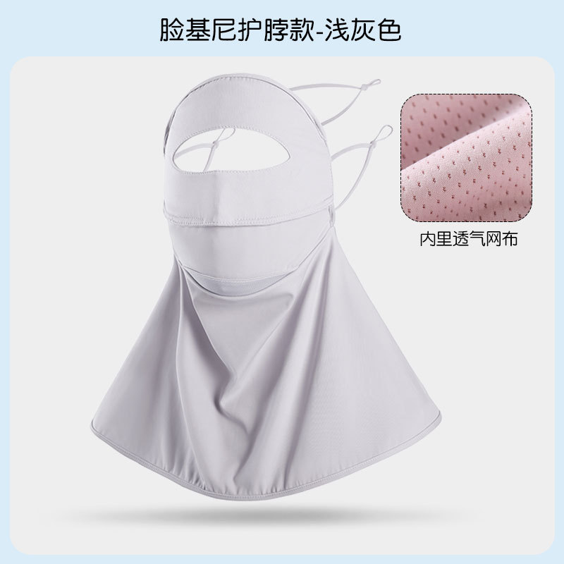 Máscara de protección solar de cara completa para damas cara de verano máscara de sombrero de Gini máscara de seda de hielo anti-ultravioleta todo en uno máscara transpirable