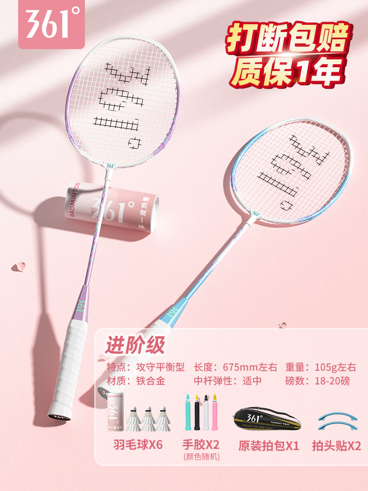 초보자를 위한 최고의 선택》보라색과 파란색 철합금 더블 라켓 2개 + 무료 오리지널 깃털 6볼 세트 완성 라켓