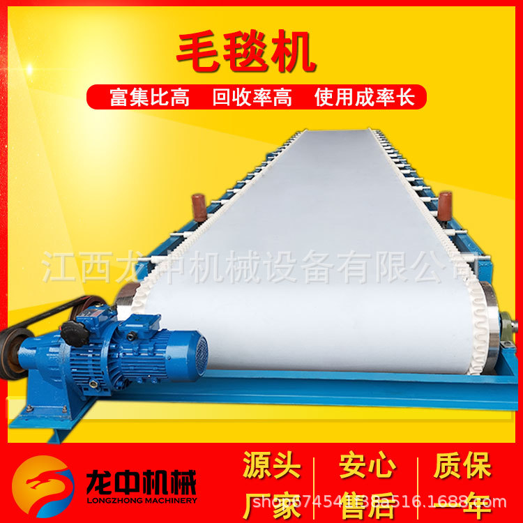 矿山重力选矿毛毯机设备 钨 锡 金矿泥全自动振动毛毯选矿机