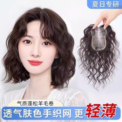 轻薄卷发假发片女头顶补发遮白发持久烫肤色手织真人发丝假发片女