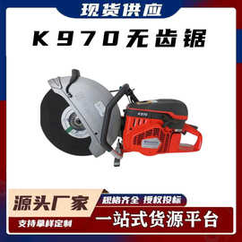 便携式破拆切割锯消防抢险应急救援大功率K970无齿锯汽油