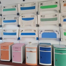 复合床头床尾板ABS医院病床可拆洗abs加厚护理床配件挡板带护栏