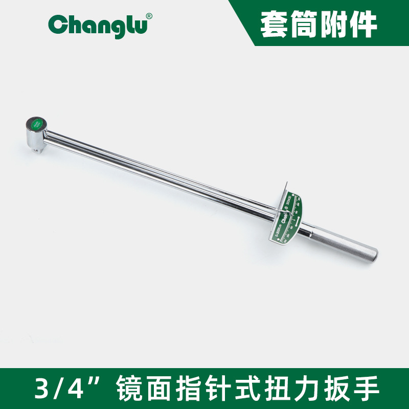 长鹿汽修扭力扳手五金工具公斤扳手指针式扭矩扳手带刻度力矩扳手