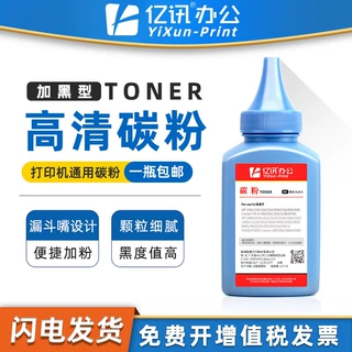 适用奔图M6500NW硒鼓碳粉P2200 M6550 P2500W M6600NW PD-201墨粉