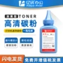 奔图m6550m6500nw硒鼓墨粉