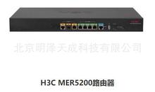 华三全新H3C RT-MER5200 路由器企业网关
