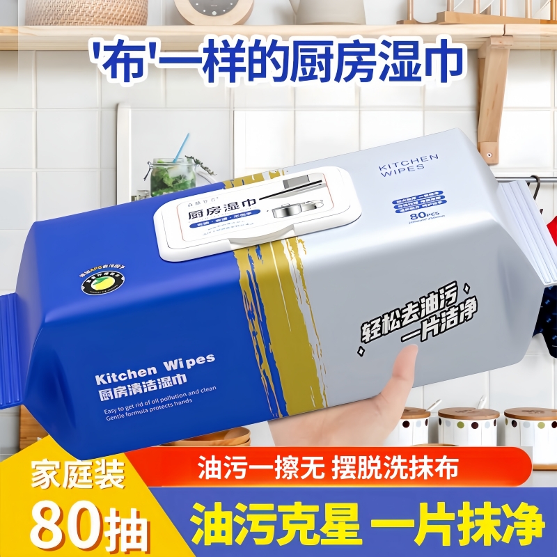 Kitchen Wipes Cleaning Wet Wipes Kitchen Degreasing Household Disposable Decontamination Wipes Powerful Degreasing and Degreasing