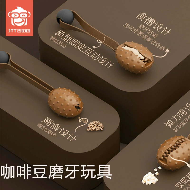 Новые игрушки для домашних животных, моляры, чистка зубов, пропущенные шарики, кофе в зернах, моляры игрушки, медленная еда, tpr, кусая игрушки