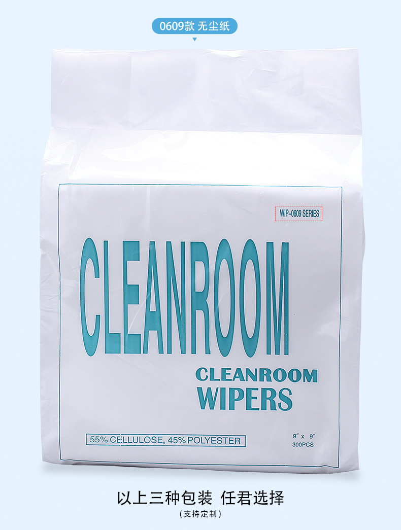 无尘纸详情-2_14.jpg