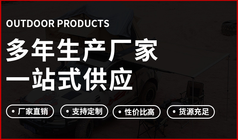 Roof tent waterproof sunshade outdoor outing camping self-driving SUV car car roof automatic tent cross-border