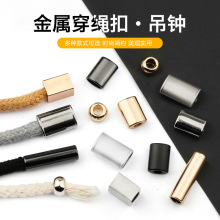 厂地货源金属吊钟卫衣羽绒服风衣帽子绳子纽扣裤腰止滑扣穿绳扣子