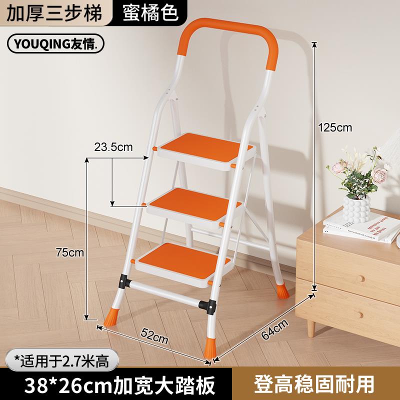 [Door to Door Delivery] [탠저린 컬러 - 3단] 넓어지고 두꺼워진 26* 38cm 대형 페달(슈퍼마켓 핫세일) - 다기능 접이식 사다리