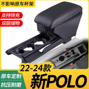 22-23 Volkswagen New POLO Armrest Box New Polo Central Armrest 22-23 Pineapple Armrest Box Polo