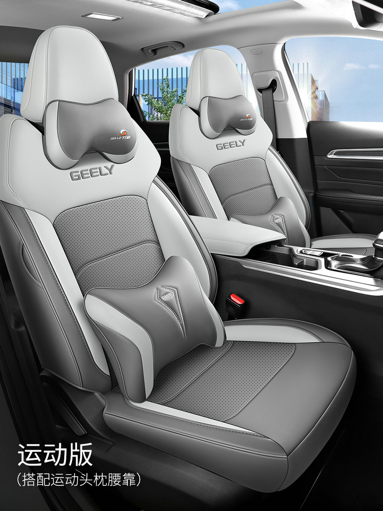 Suitable for the Fourth Generation Emgrand Seat Cover, 2025 Model Seat Cushion, Geely Car Fourth Generation All-Season Universal Full-Cover Seat Cushion Cover