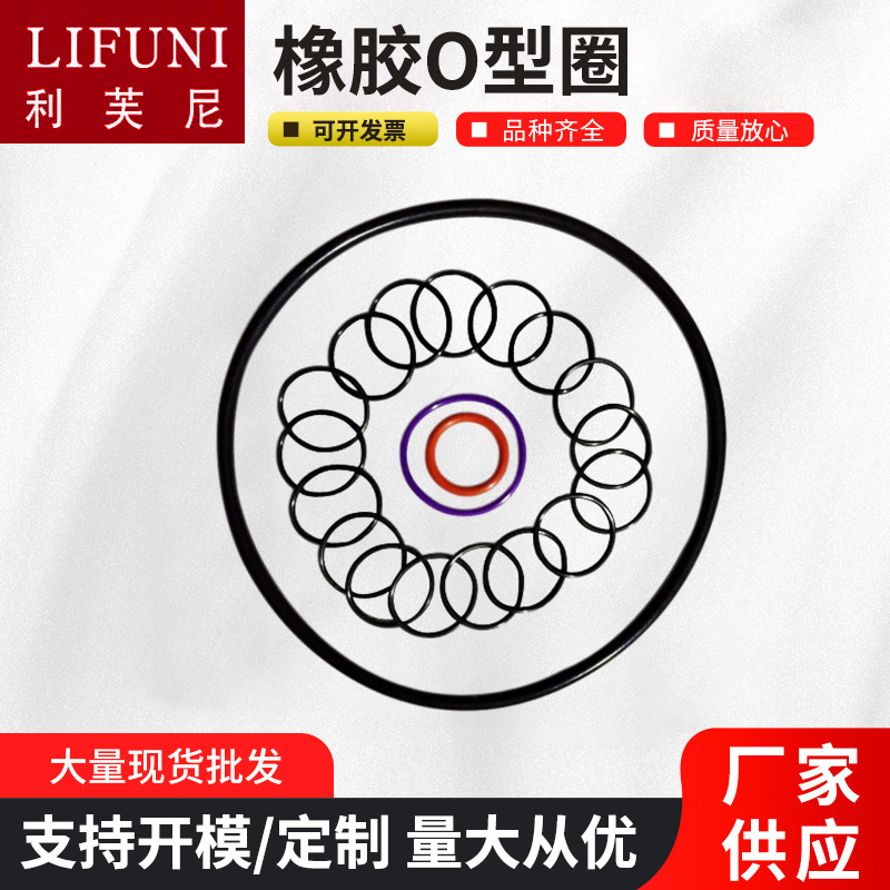 机械橡胶O型圈NBR不易磨损风化密封圈黑色细软丁晴橡胶密封圈