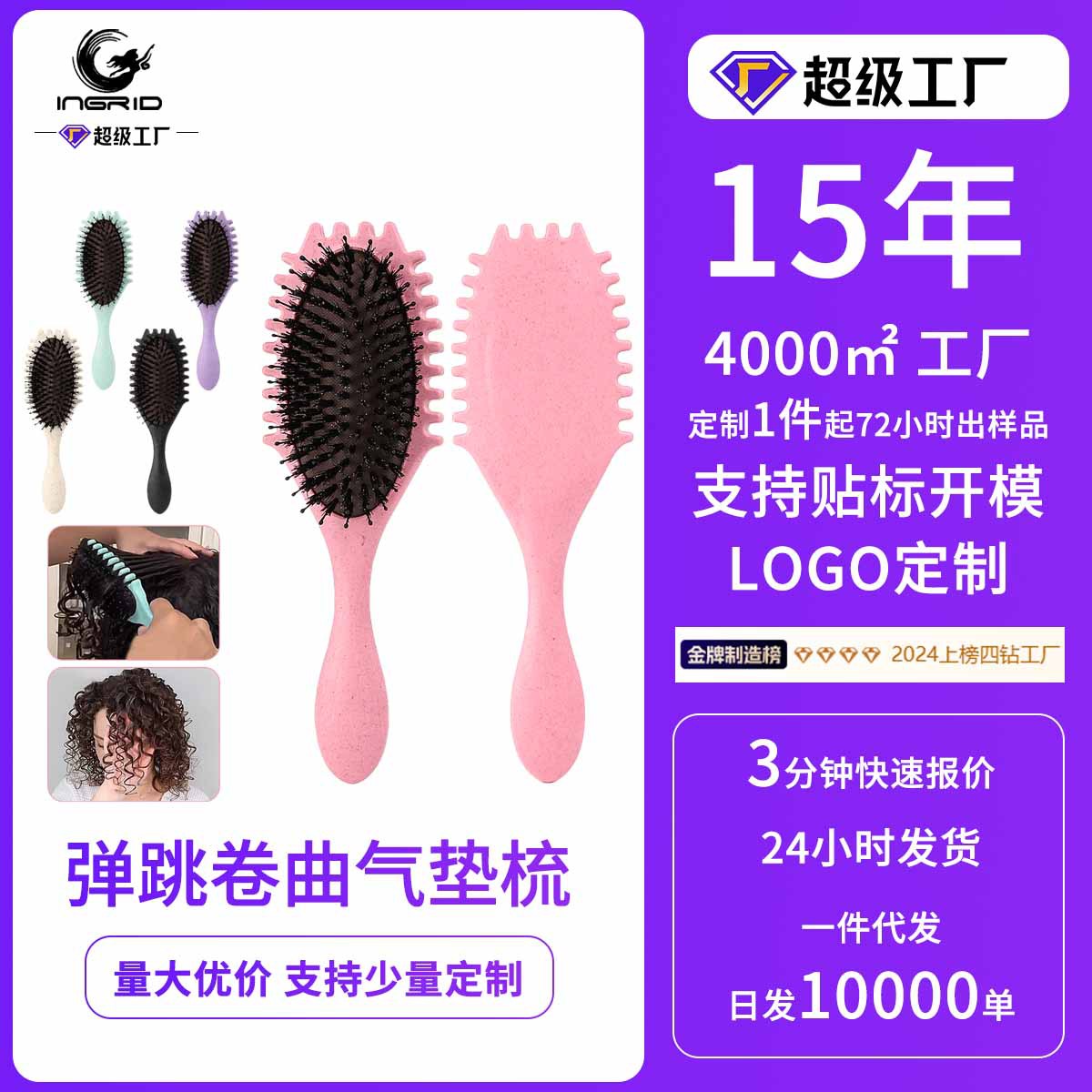 猪鬃头发刷跨境同款Bounce Curl Define Styling Brush弹跳卷发刷