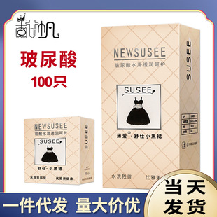 ��������С��ȹ�����������100ֻ�b���������Ȥ��ȫ����Ʒ���lT