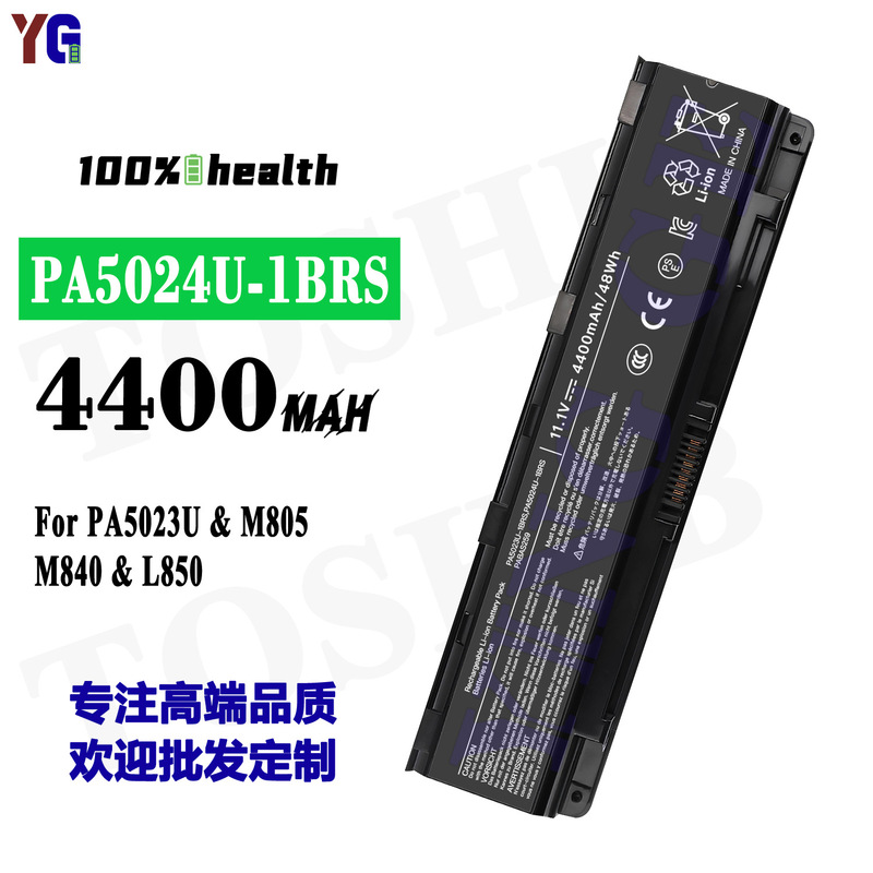 Suitable for Toshiba Pa5024U-1Brs Notebook Battery Pa5023U/M805/M840/L850 Wholesale