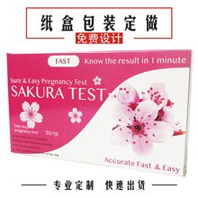 包装订做 彩印纸盒 定制包装盒 过亮胶 验孕棒包装定制 测试纸盒