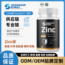 源头厂家批发价格锌硒片代加工钙铁锌成人儿童保健品锌Zinc