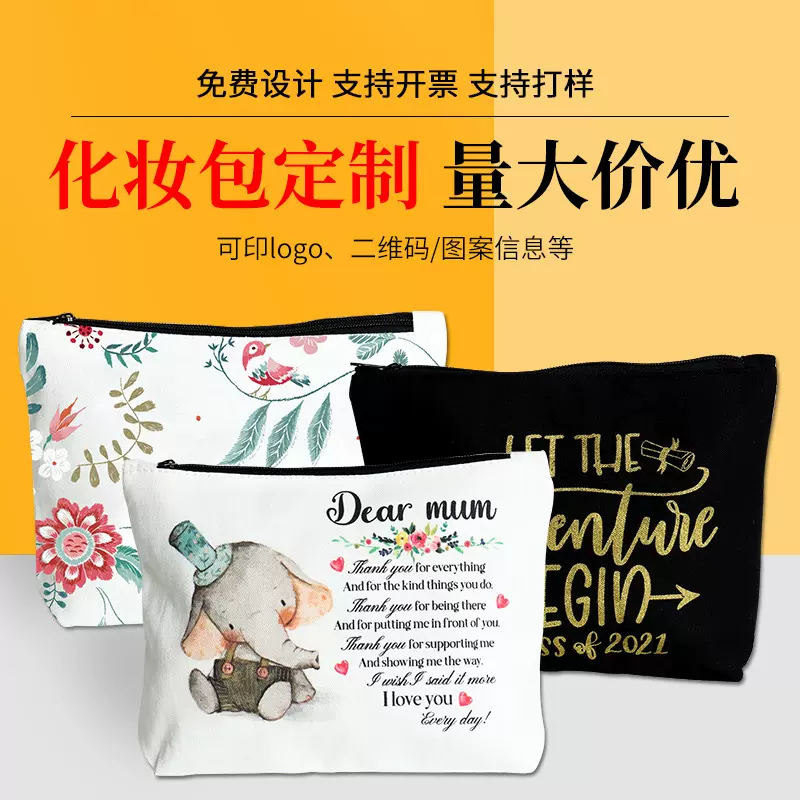 亚马逊热卖爆款产品帆布化妆包收纳袋热销女士收纳包便携洗漱包
