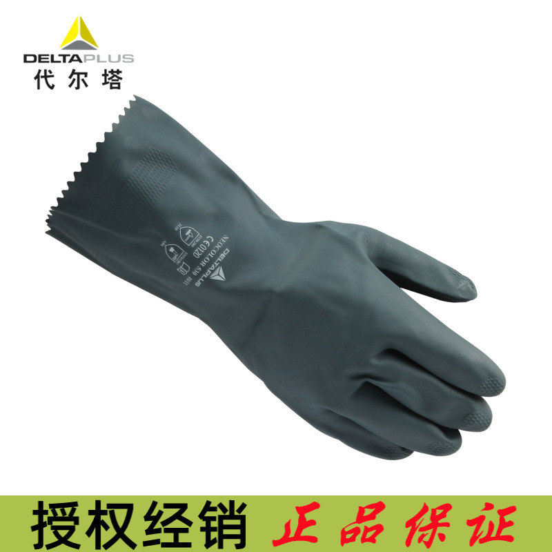 代尔塔 201530氯丁橡胶防化手套 VE530防化学品30cm长0.7mm厚