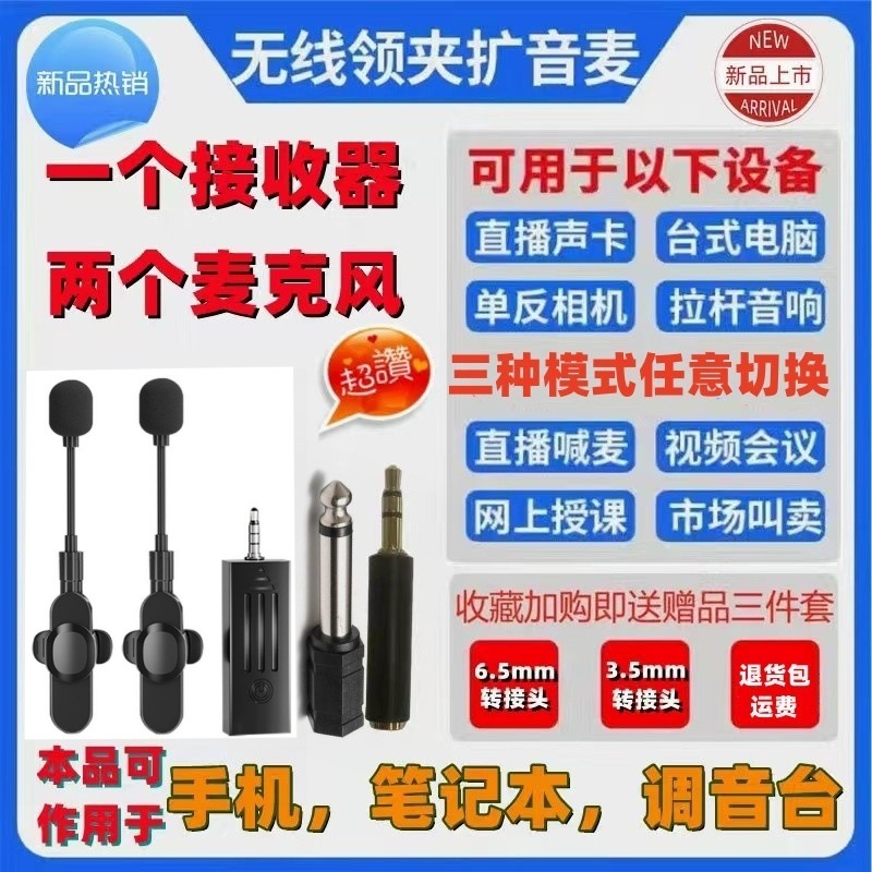 Yuan xiaoting genuine goods wireless microphone mobile phone sound card live outdoor recording teaching bee camera