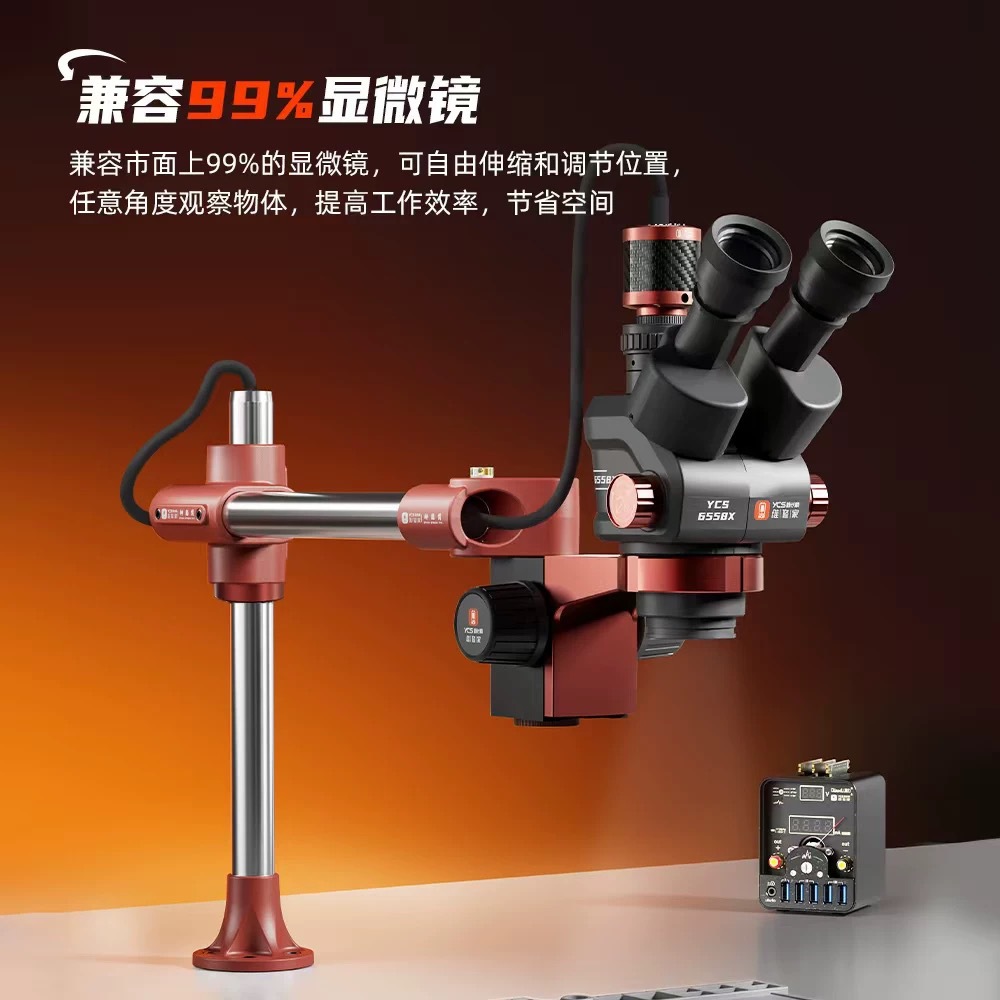 양 창순 수리공 현미경 SHENLONG 팔 브래킷 라인 완전히 숨겨진 360 회전 레벨