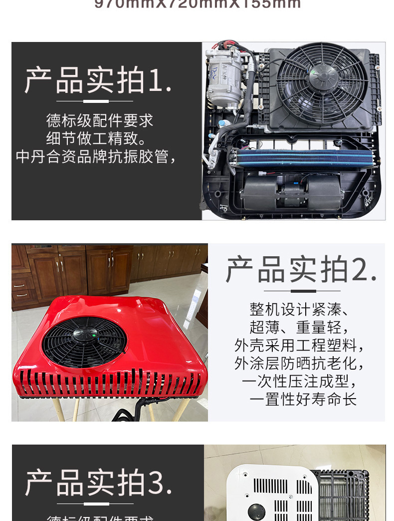Parking air conditioning truck 12v24v electric overhead integrated machine sunroof refrigeration 12v variable frequency heavy truck air conditioning modification