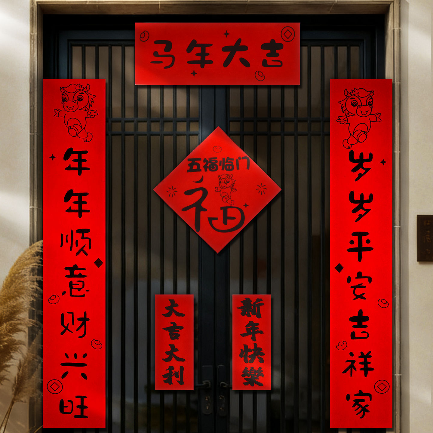 2026马年新款对联植绒自粘春节春联创意装饰福字过年大门贴全背胶