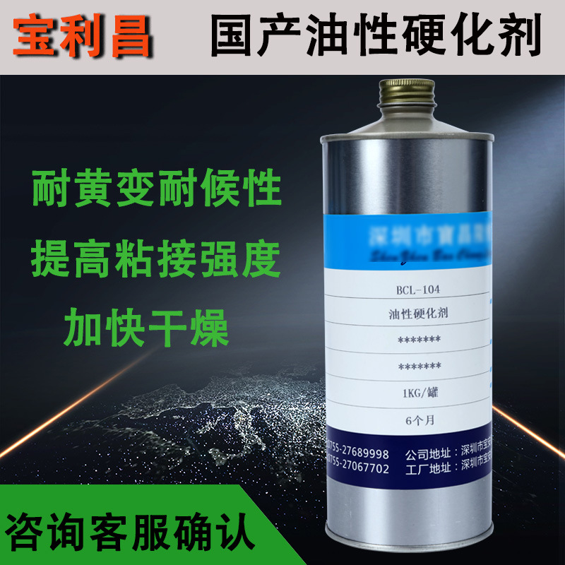 国产油性硬化剂 快干耐黄变双组分聚异氰酸盐硬化剂厂家1KG铝瓶装