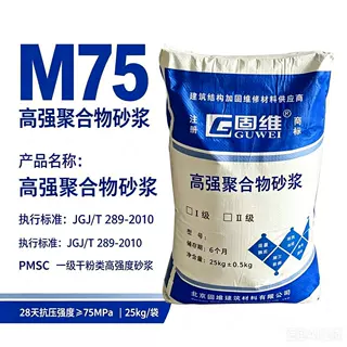 M75 高强聚合物修补砂浆 水利泄洪通道混凝土蜂窝麻面露筋修复材