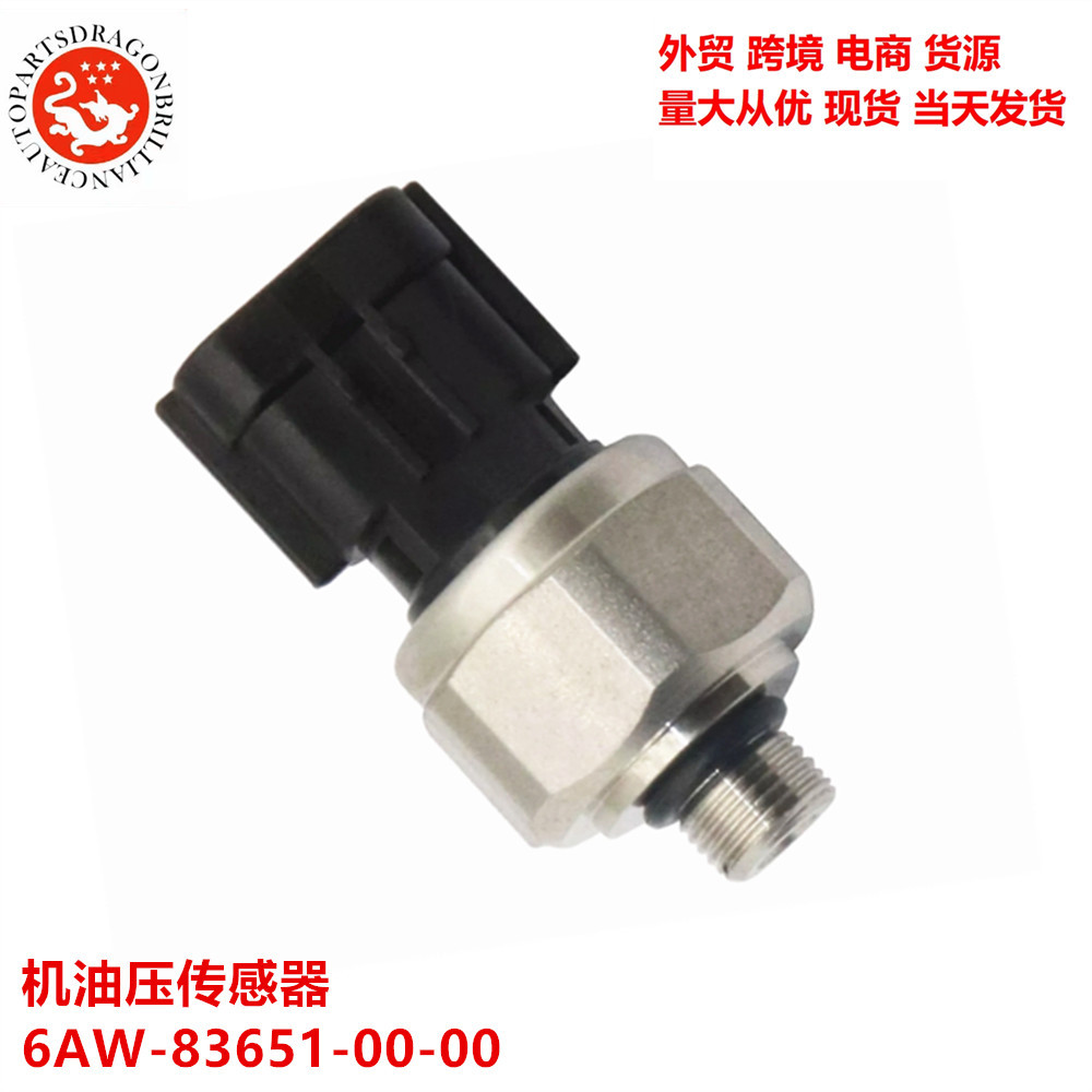 El comercio exterior es aplicable al sensor de presión de aceite del motor fuera de barco de Yamaha 6AW-83651 - 00 - 00 6AW836510000