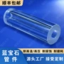 单晶窗口耐压耐温长管