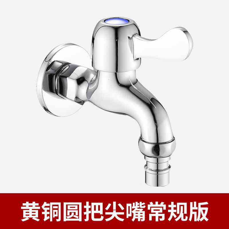 真鍮洗濯機蛇口家庭用4分全銅ノズル延長モッププールスプラッシュ防止蛇口風呂卸売り|undefined