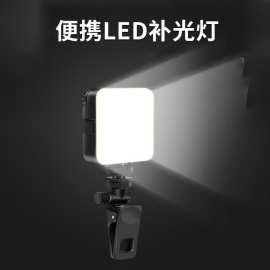 新品便携式手机自拍灯电脑平板摄影灯视频会议补光灯便携口袋扥