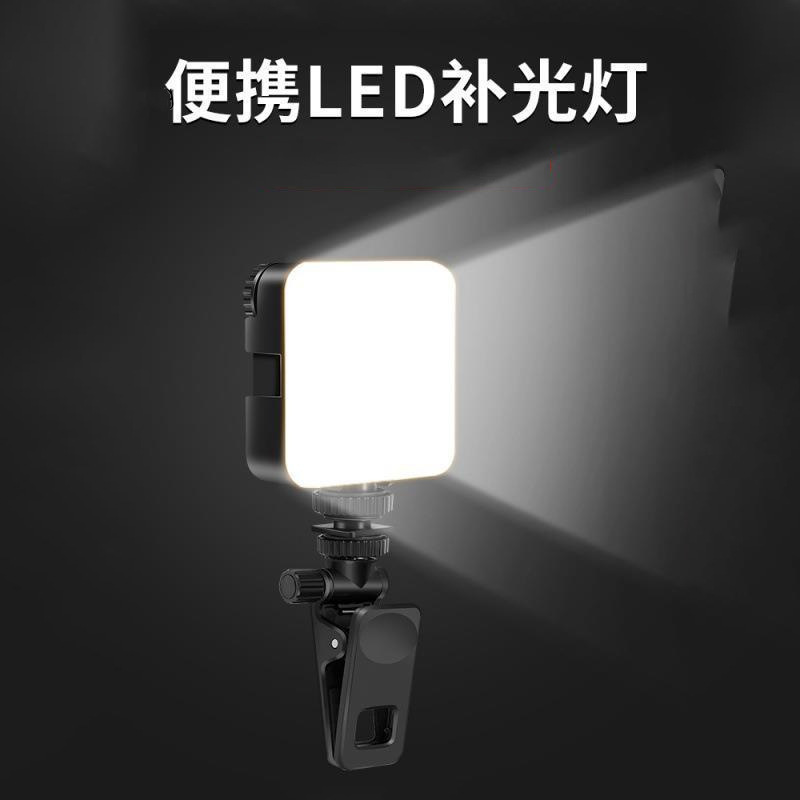 New Portable Mobile Phone Self-timer Light Computer Tablet Photography Light Video Conference Light Portable Pocket