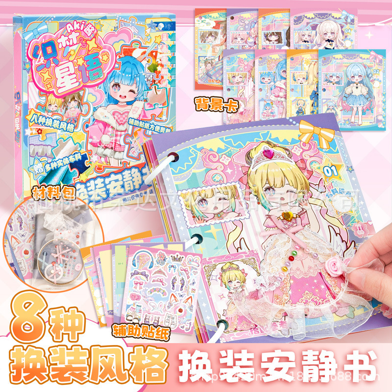 Aki Dreamweaver Star Language Quiet Book Little Girl Clothing Accessories Lace Material Kit DIY Sticker Book Aki Dreamweaver Star Language Quiet Book Little Girl Clothing Accessories Lace Material Kit DIY Sticker Book
