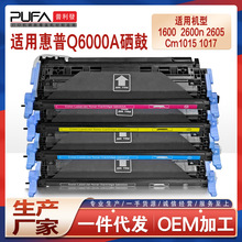 适用Q6000a惠普2600n硒鼓1600碳粉2605dn cm1015打印机墨盒hp124a