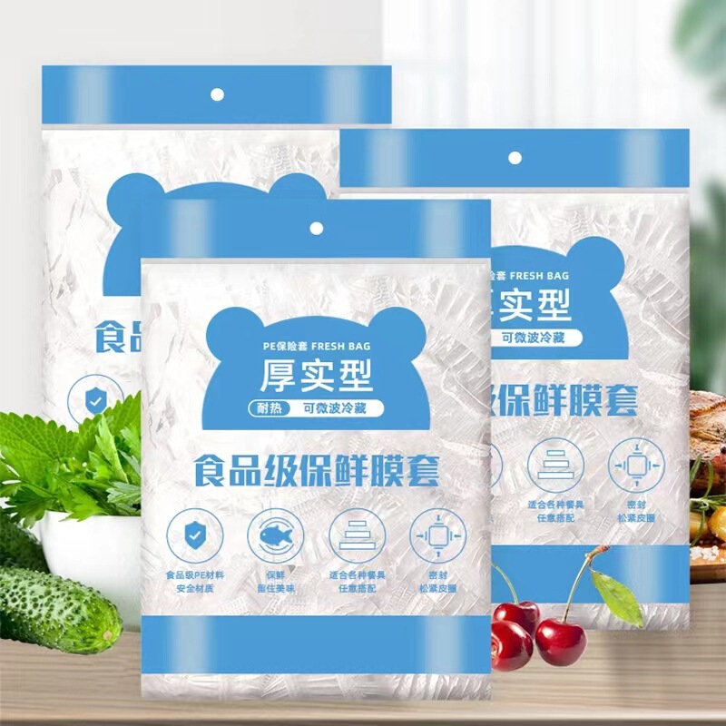 一次性保鲜膜套食品级松紧口保鲜罩防串味保鲜膜盖保鲜套厂家批发|undefined