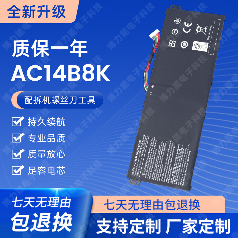 For Acer ES1-531 B115 R3-131T V3-371 AC14B8K laptop battery