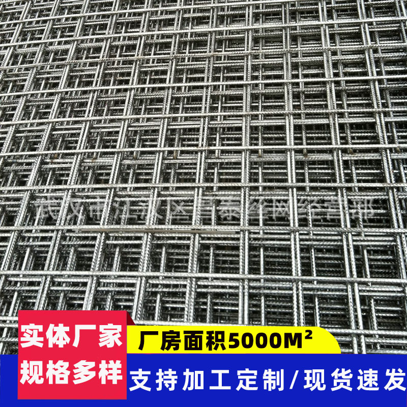 建筑网片工地施工地暖螺纹焊接钢丝网定制桥梁建设混凝土浇筑网片