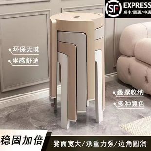 Plastic Stool Household Thickened Round Stool Modern Simple Creative Living Room Stackable Stacking Table Plastic High Chair