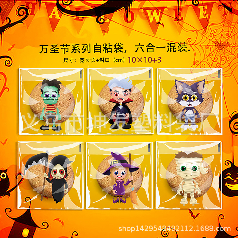 原创新款现货亚马逊万圣节饼干袋南瓜派对幽灵牛轧糖糖果烘焙自粘