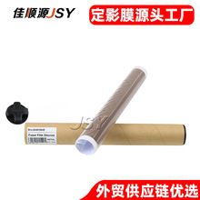 适用 兄弟5440定影膜 5445 5450 8910 8110 联想3800 fuser film